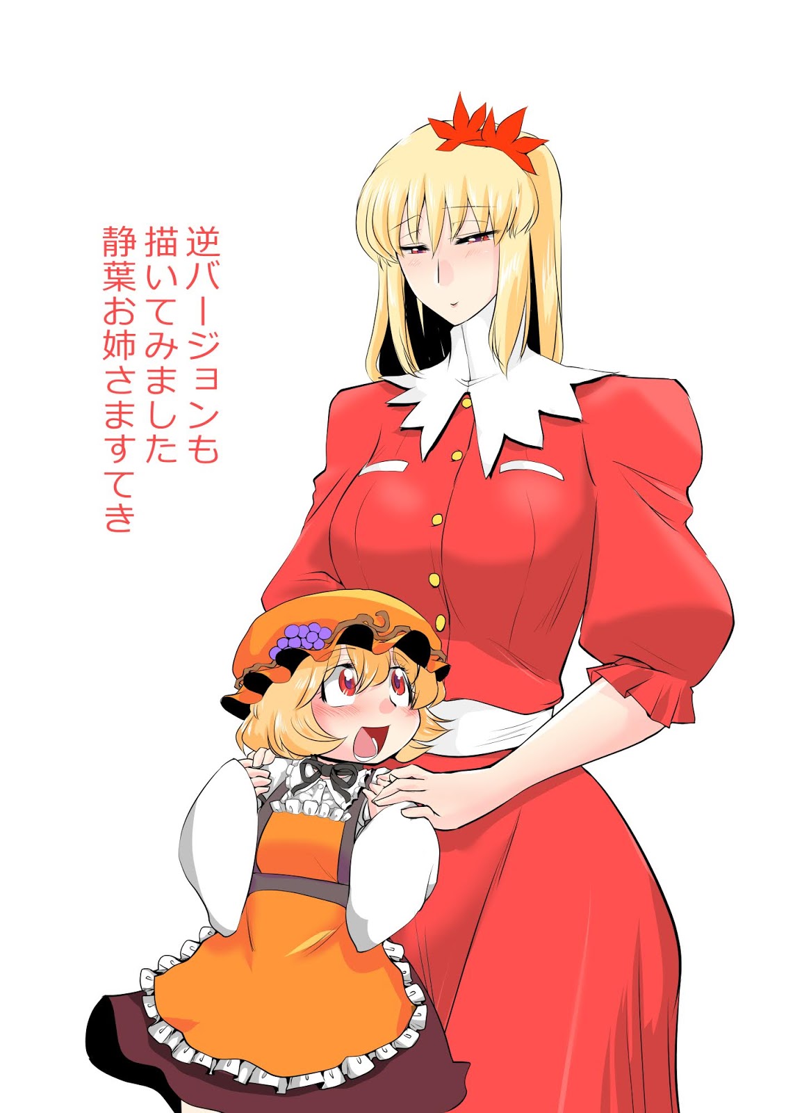 Touhou Pragmatizer 25 - Page 30