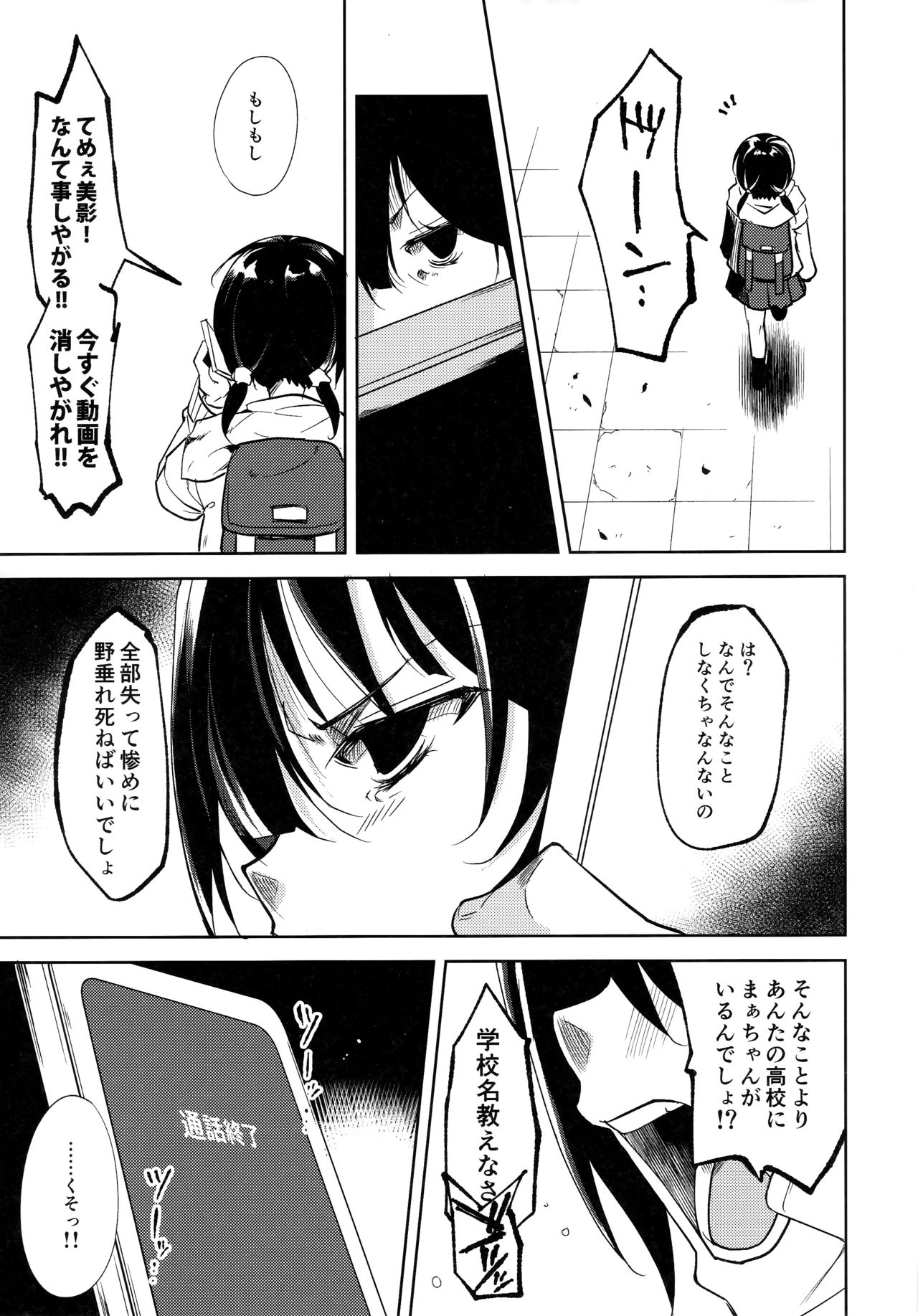 Shoujo M -ep.4- - Page 60