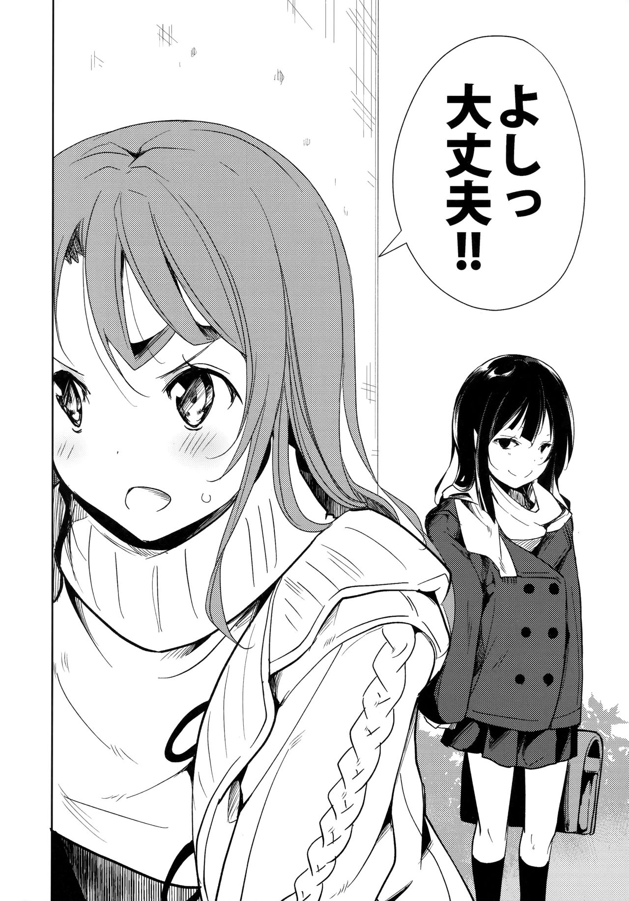 Shoujo M -ep.4- - Page 67