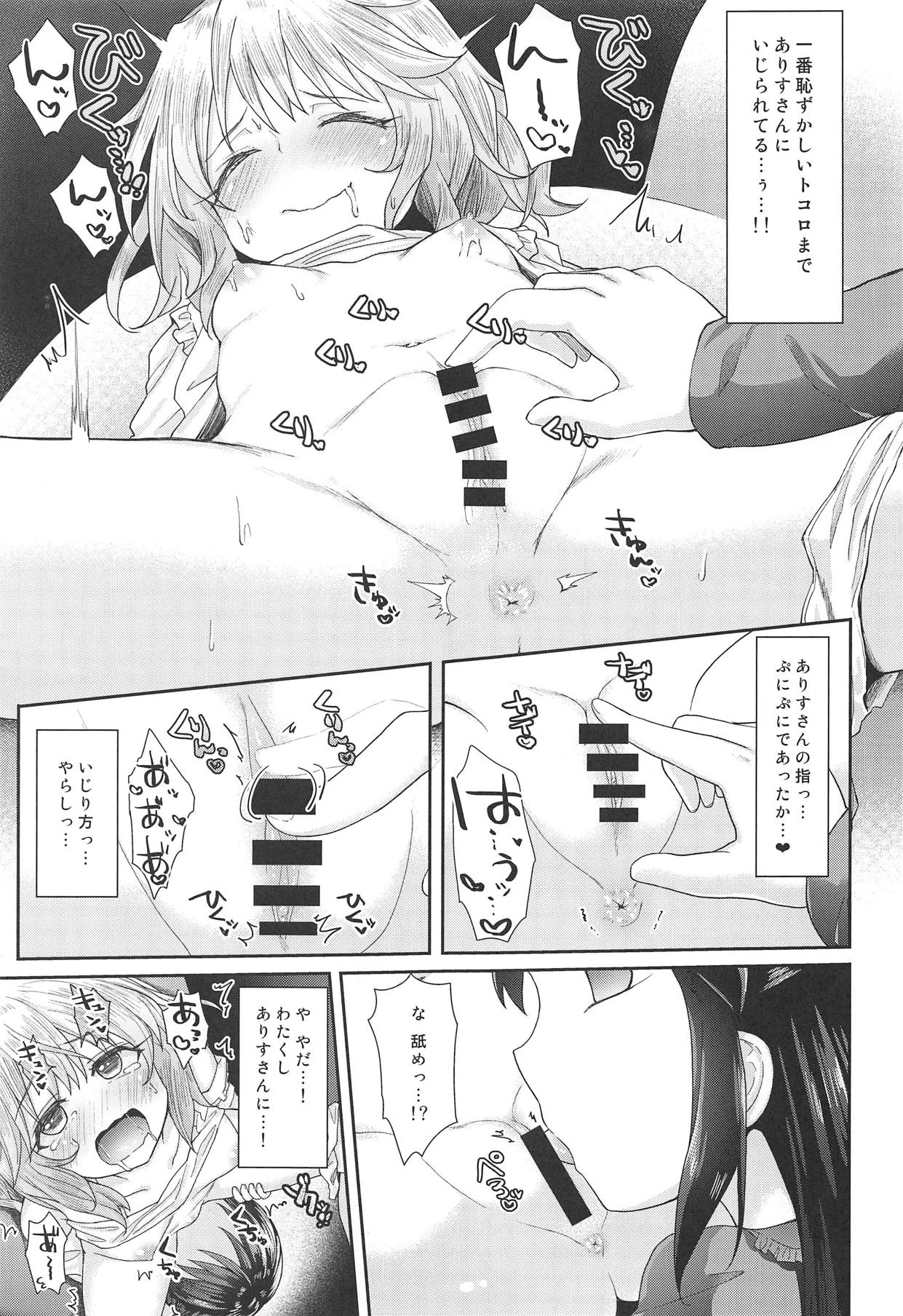 Caramel Glaze - Page 10