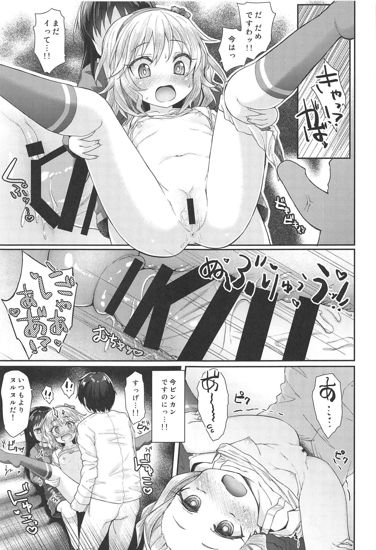 Caramel Glaze - Page 12