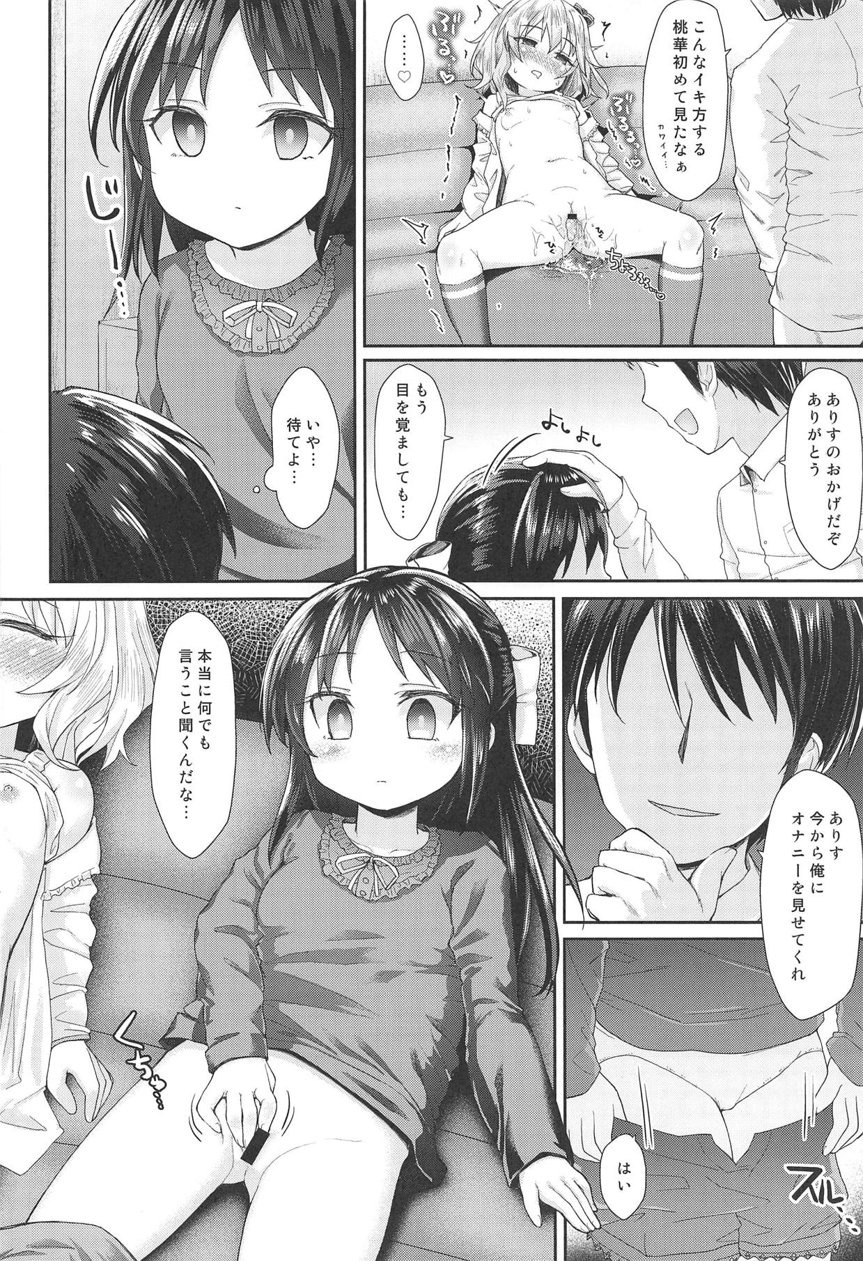 Caramel Glaze - Page 15
