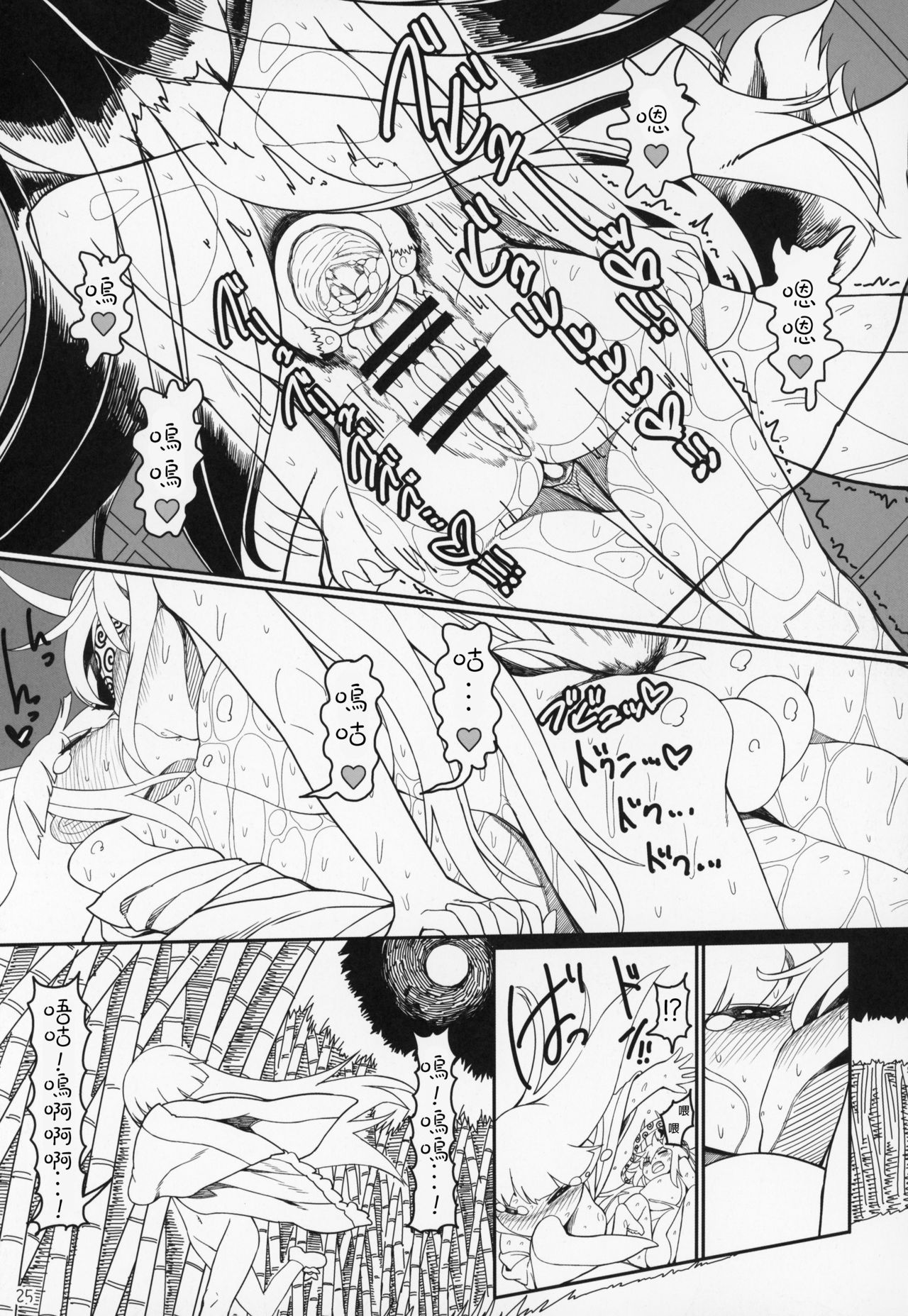 YukaMoko - Page 25