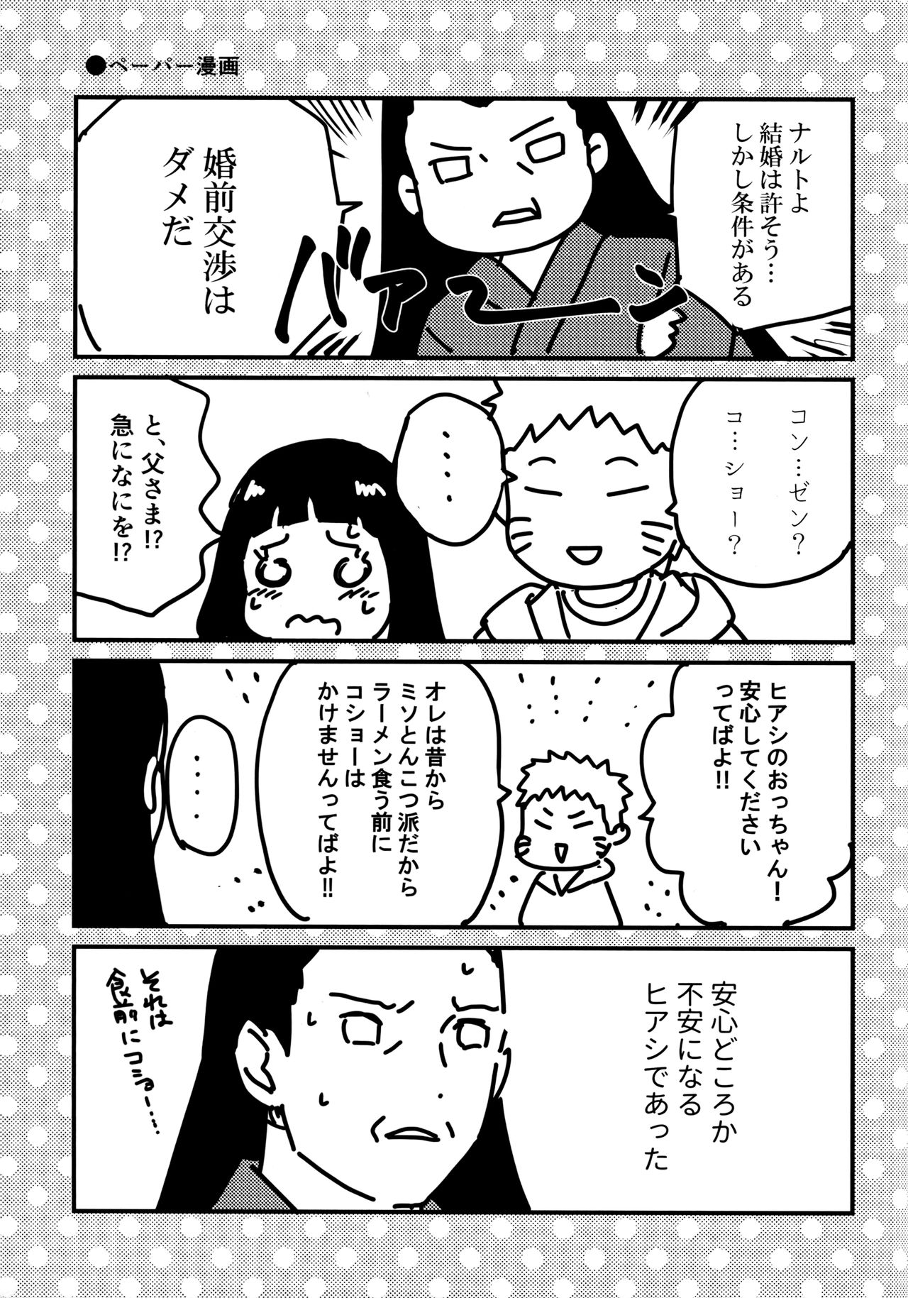 Chronology - Page 233