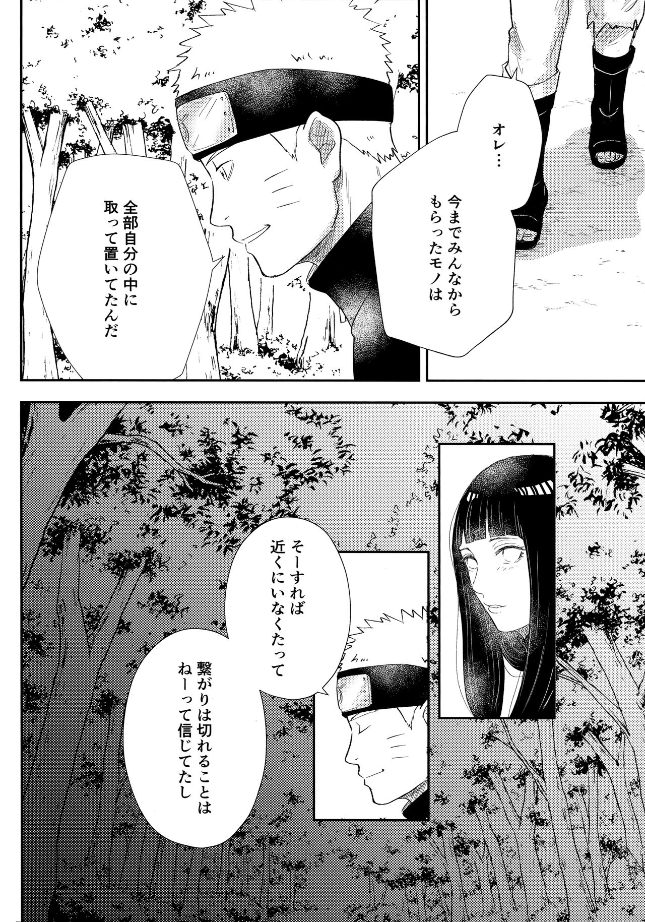 Chronology - Page 51
