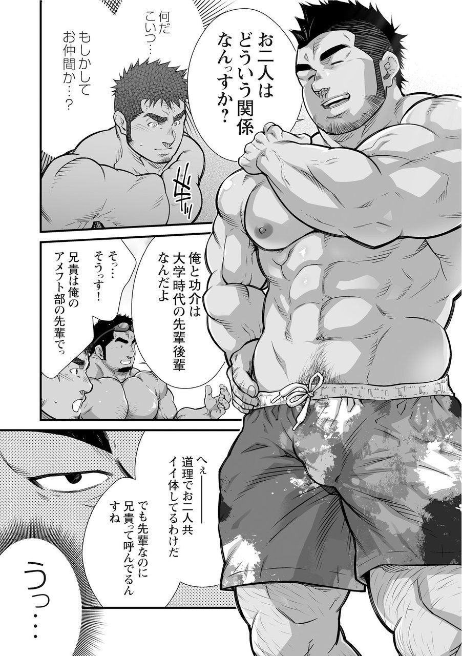 Douga Haishin - Page 6