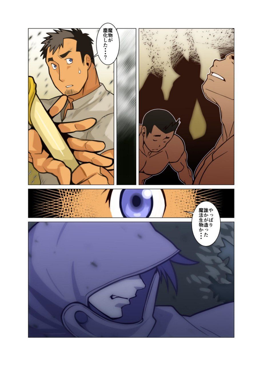 Gou - Page 32