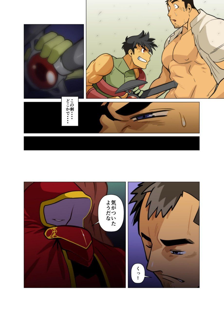 Gou - Page 44
