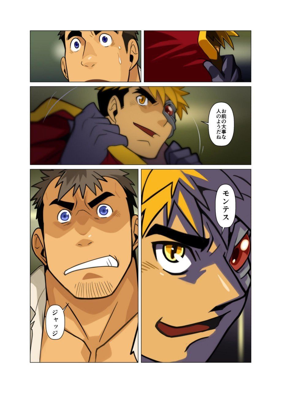 Gou - Page 51