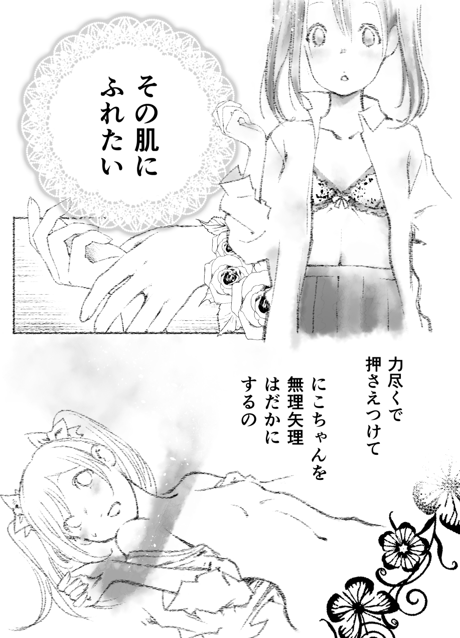 Tsukiatte Yonkagetsu - Page 4