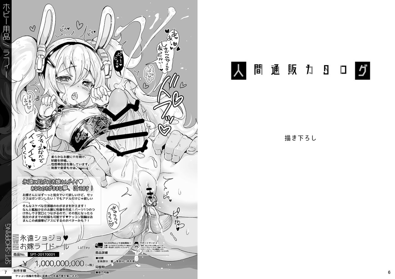 Ningen tsuuhan catalog - Page 12