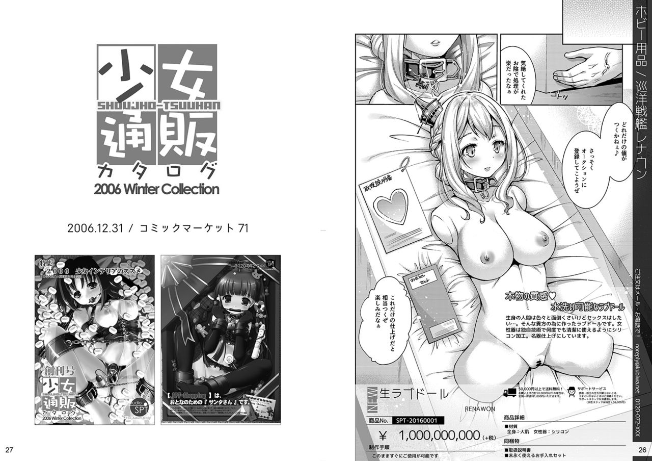 Ningen tsuuhan catalog - Page 22