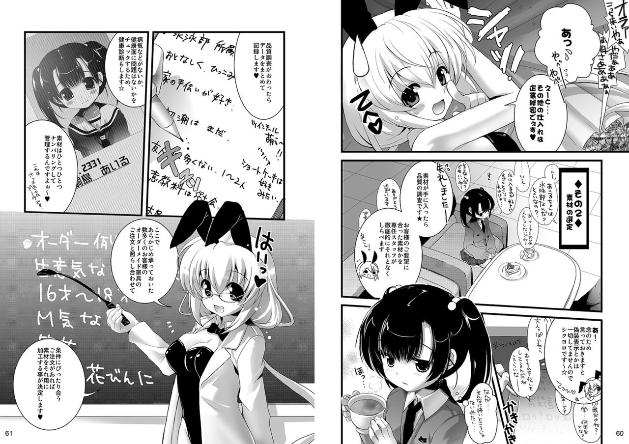 Ningen tsuuhan catalog - Page 39
