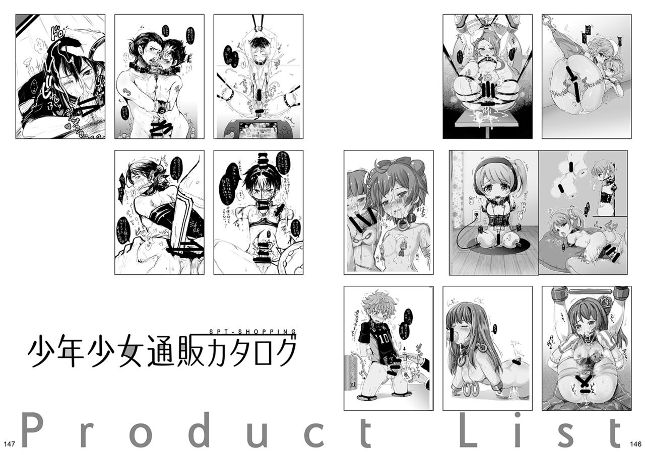 Ningen tsuuhan catalog - Page 82