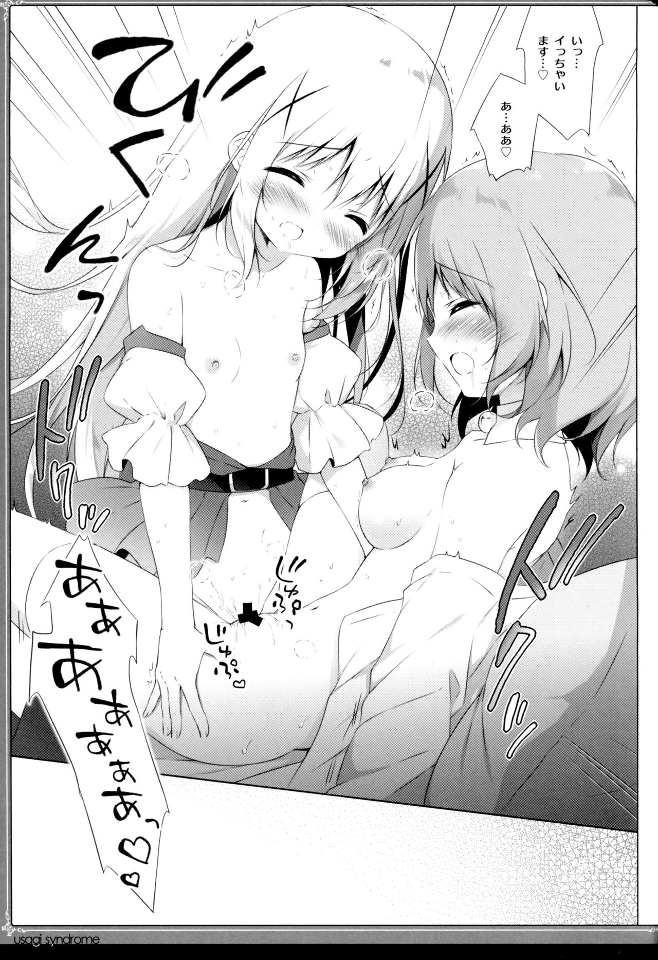 Usagi Syndrome 4 - Page 14
