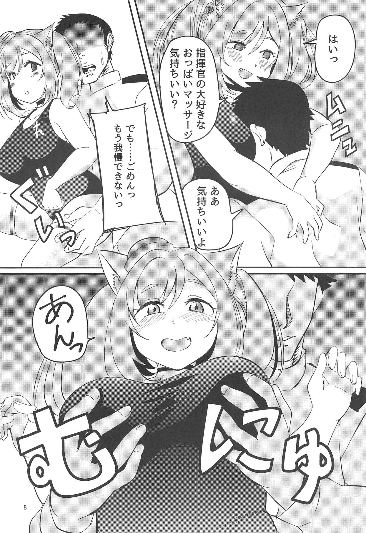 Gohoubi Massage - Page 7