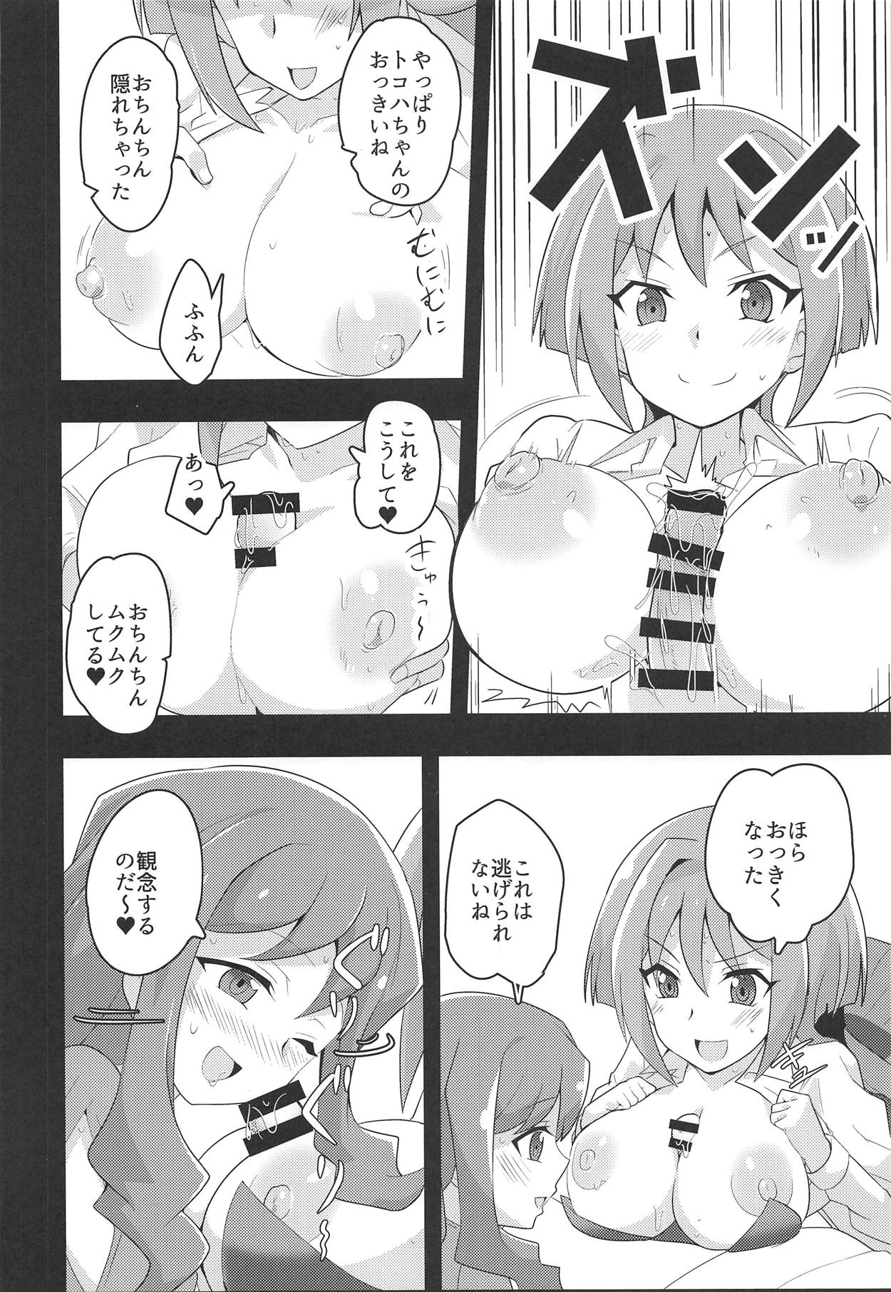 Image Mob Kan GZ - Page 15