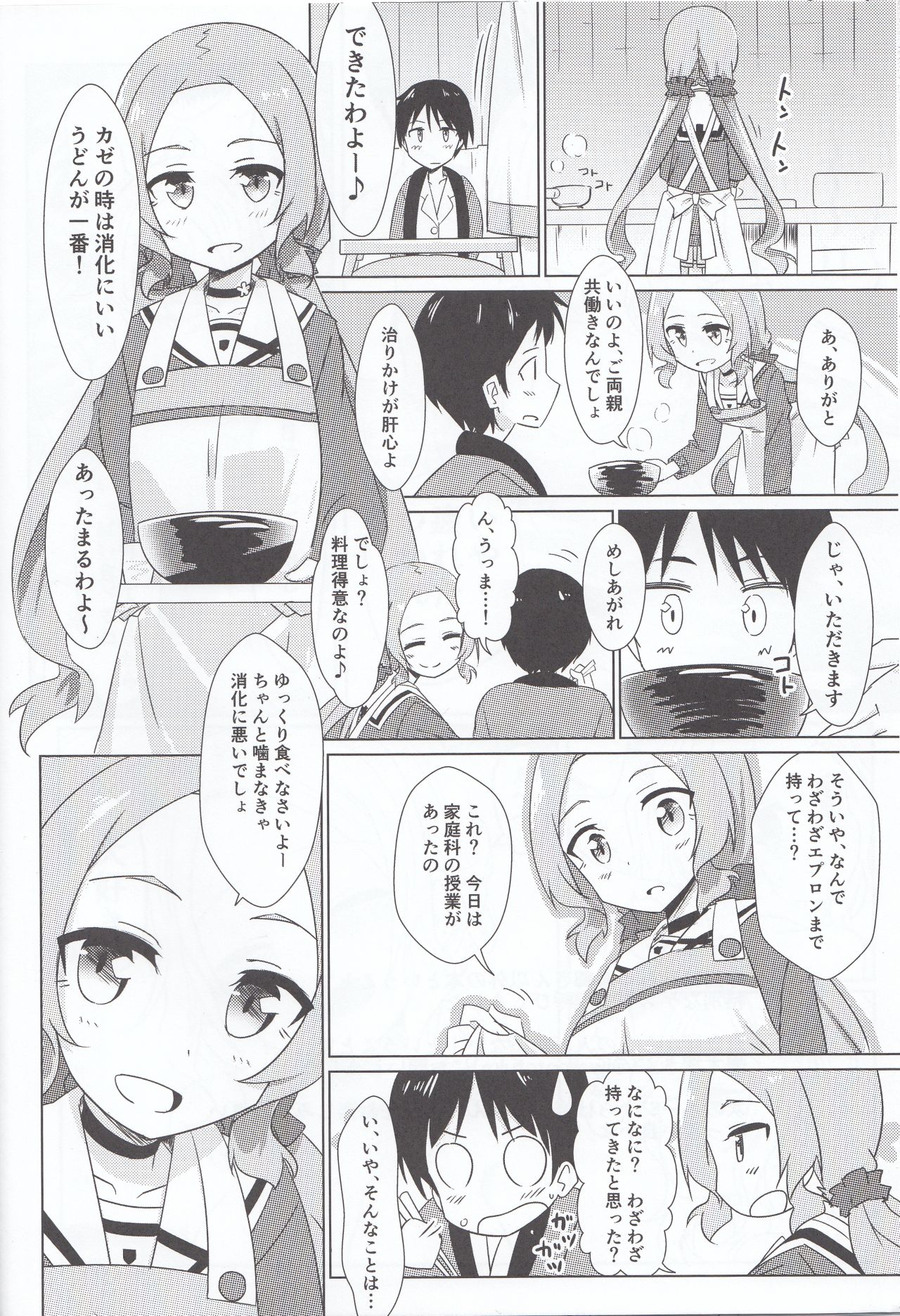 Fuux - Page 13