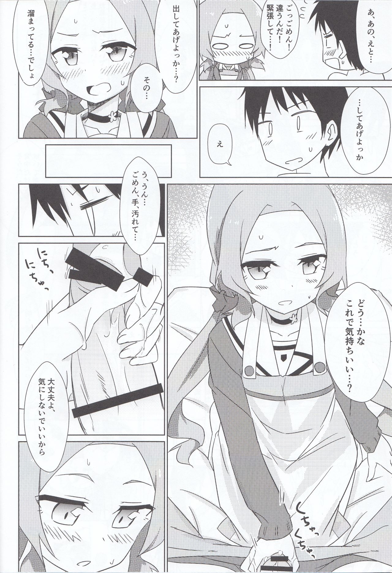 Fuux - Page 15