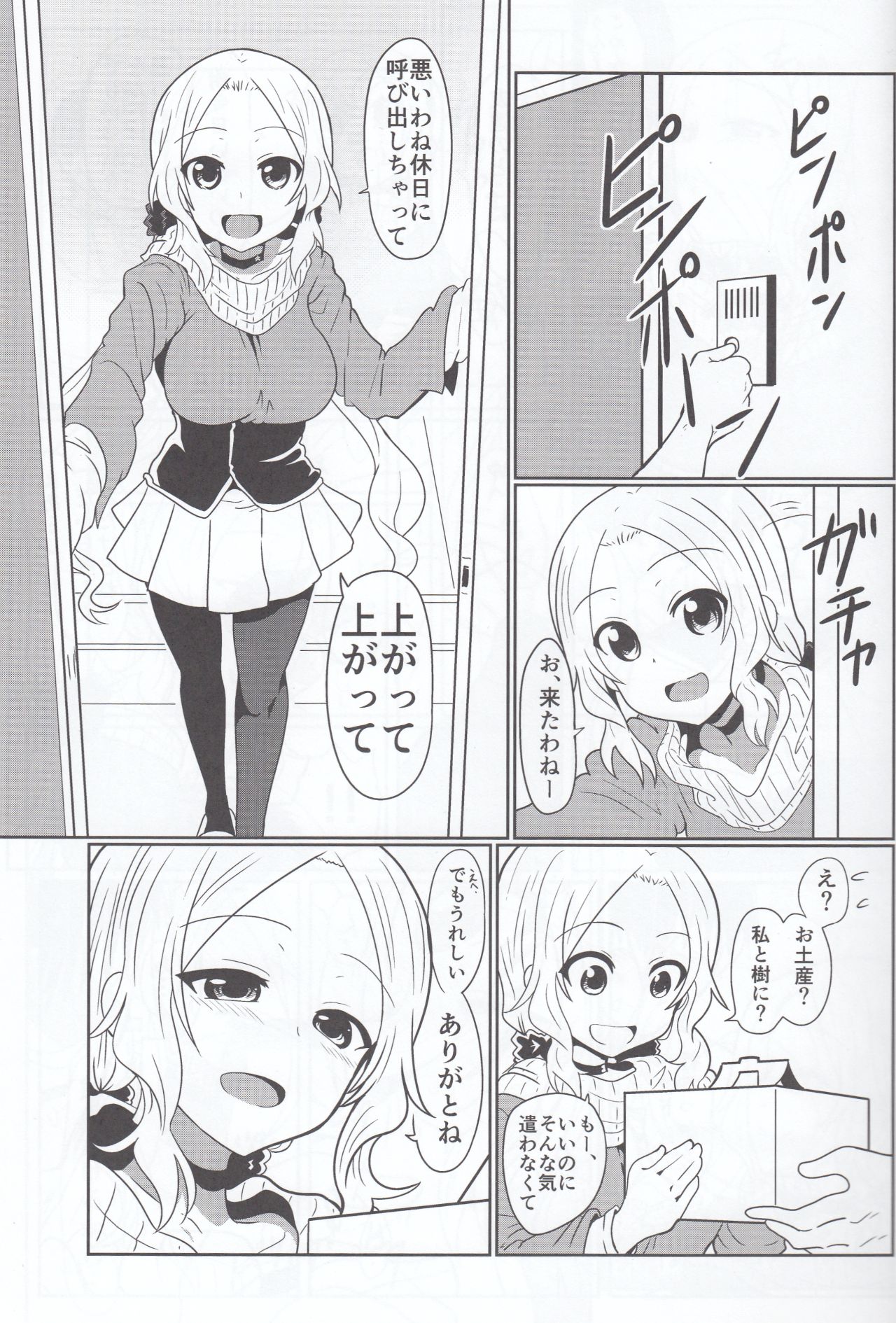 Fuux - Page 2