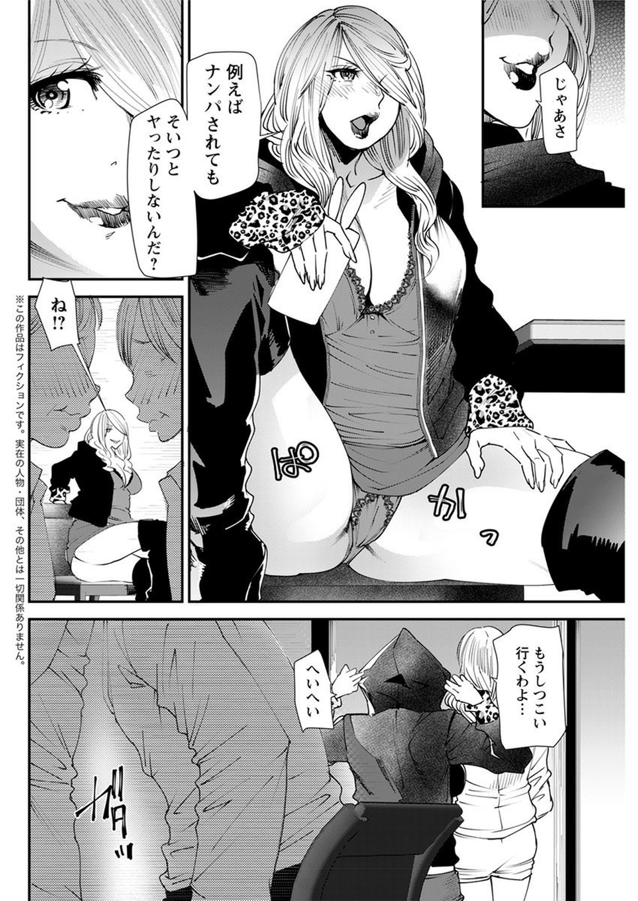 Yoromeki. - Page 125