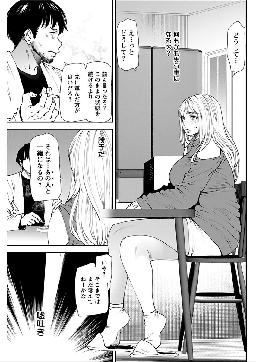Yoromeki. - Page 144