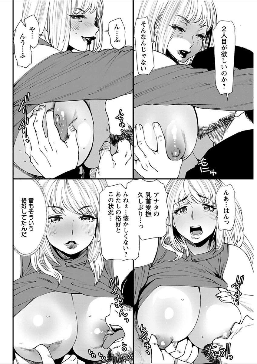 Yoromeki. - Page 149