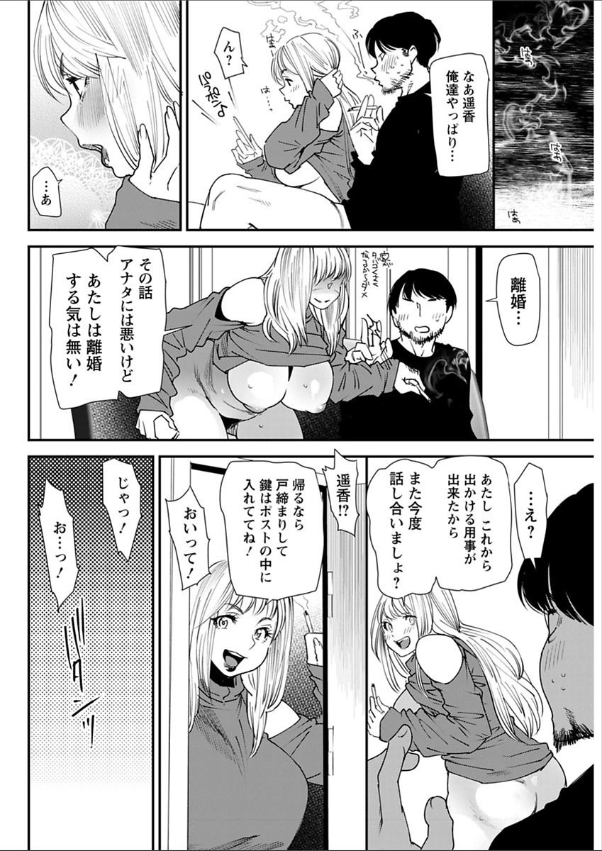 Yoromeki. - Page 159
