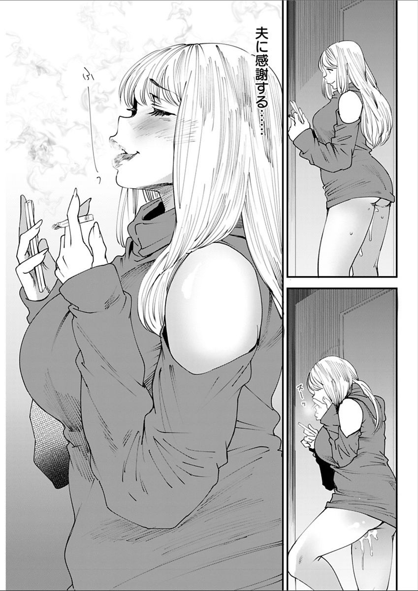 Yoromeki. - Page 160