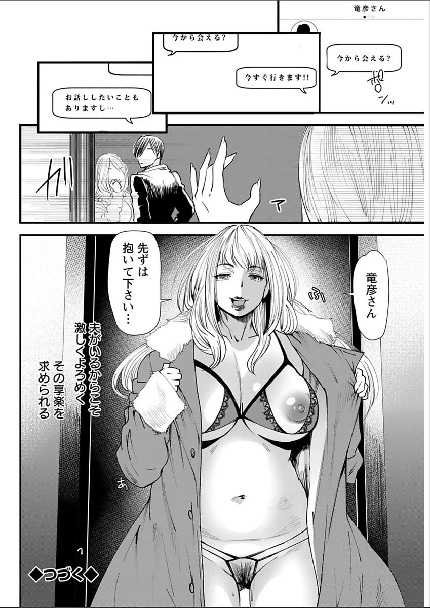 Yoromeki. - Page 161