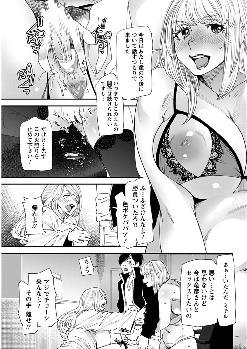 Yoromeki. - Page 164