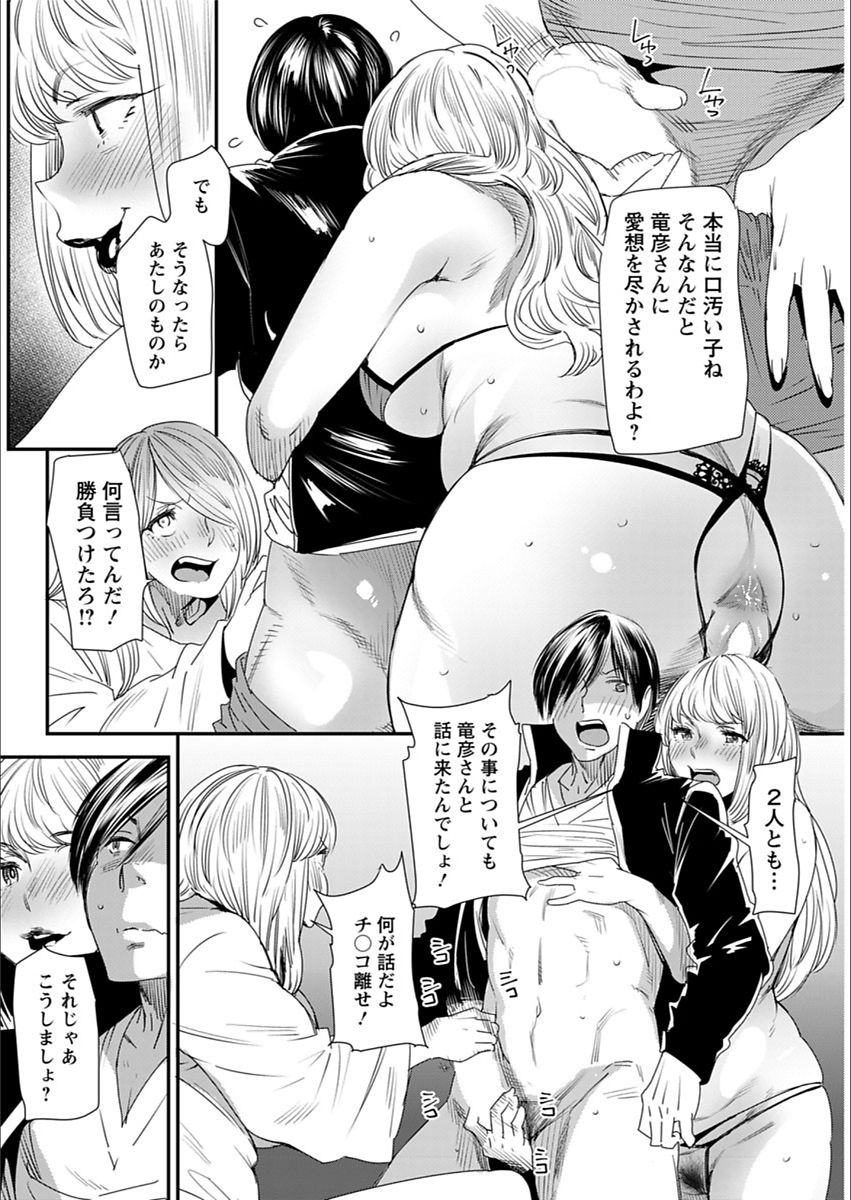 Yoromeki. - Page 165