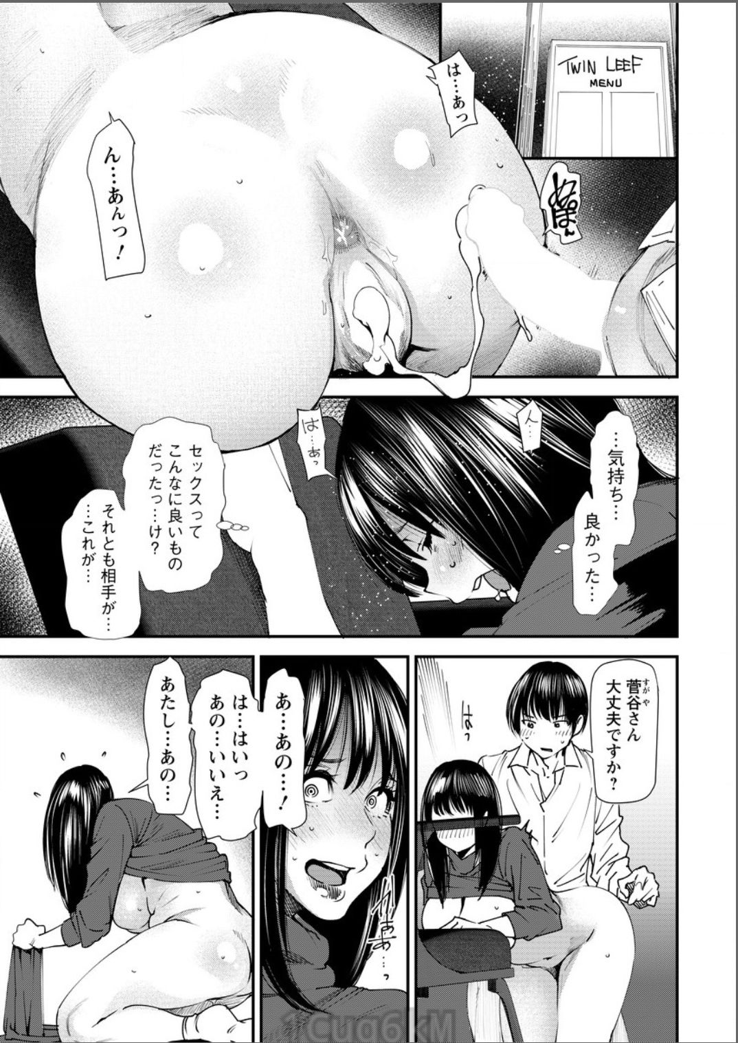 Yoromeki. - Page 22