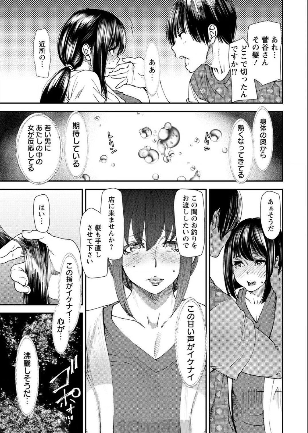 Yoromeki. - Page 30
