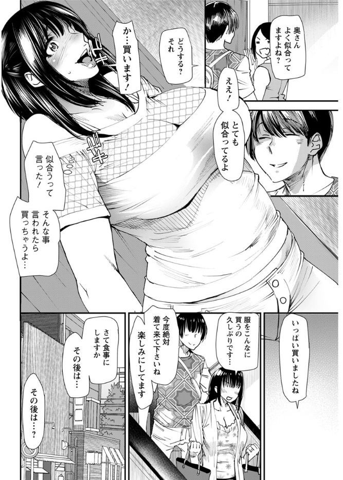 Yoromeki. - Page 49