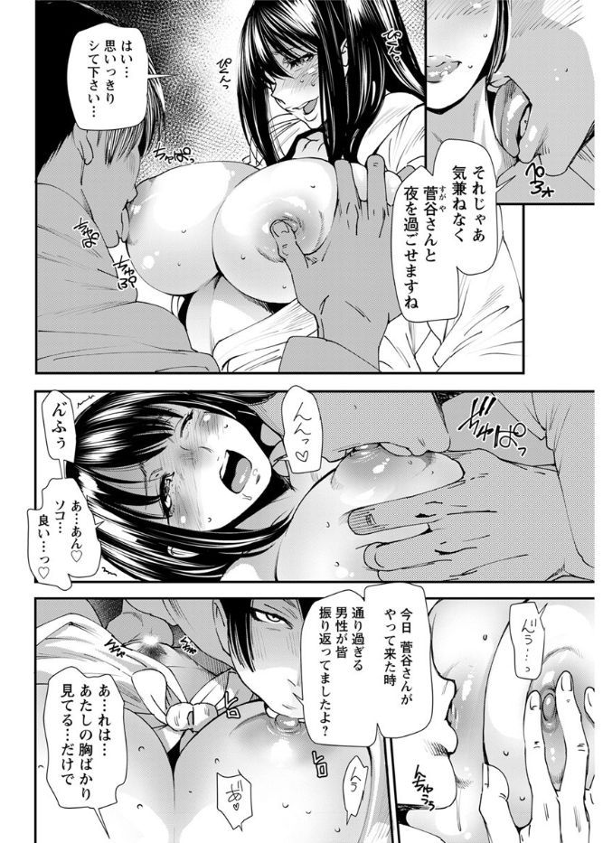 Yoromeki. - Page 51
