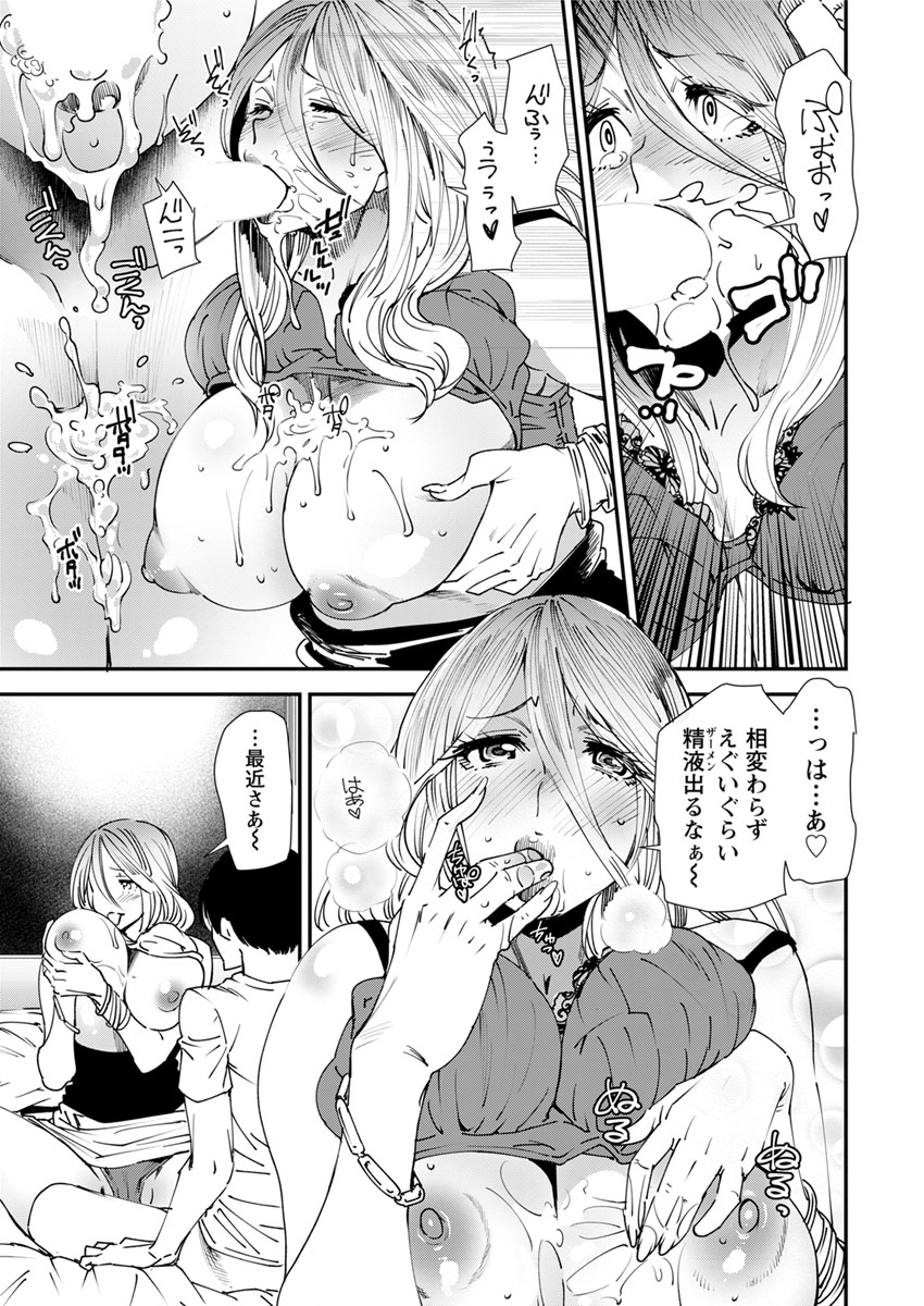 Yoromeki. - Page 74