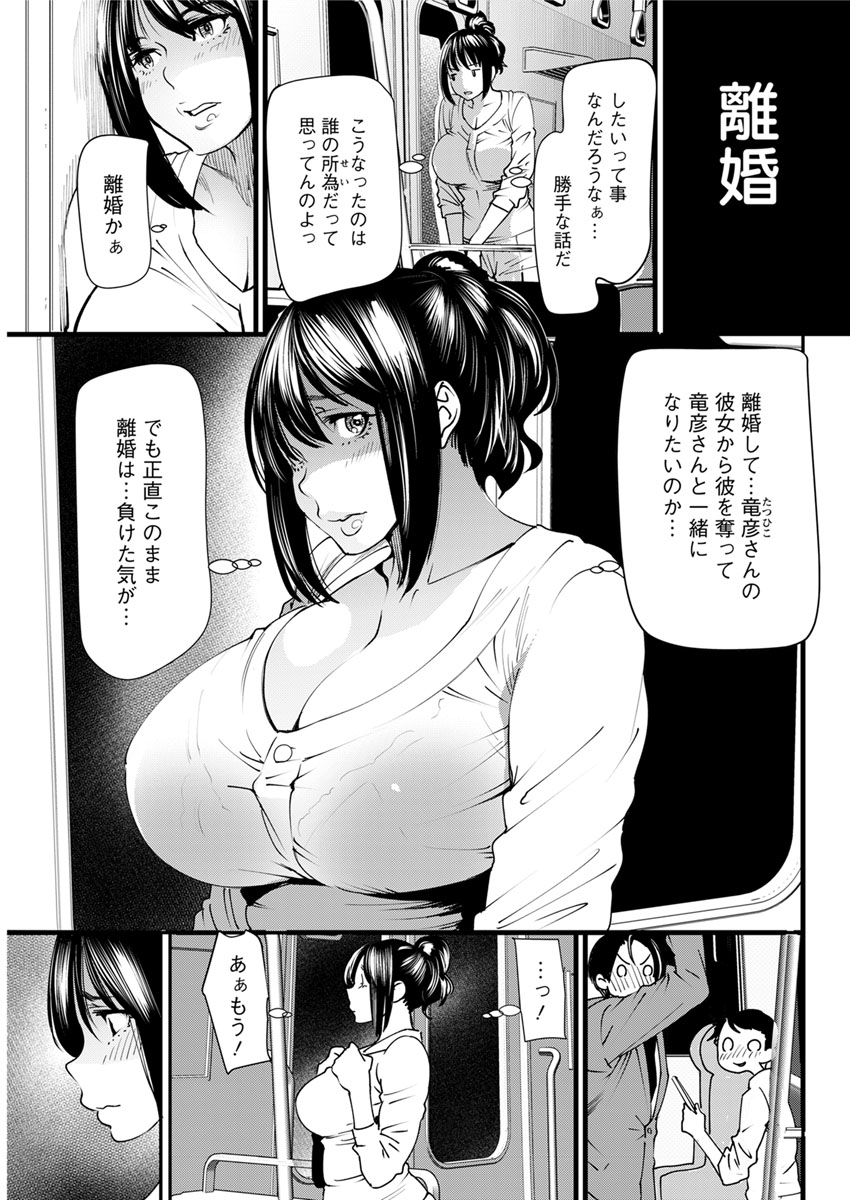 Yoromeki. - Page 84