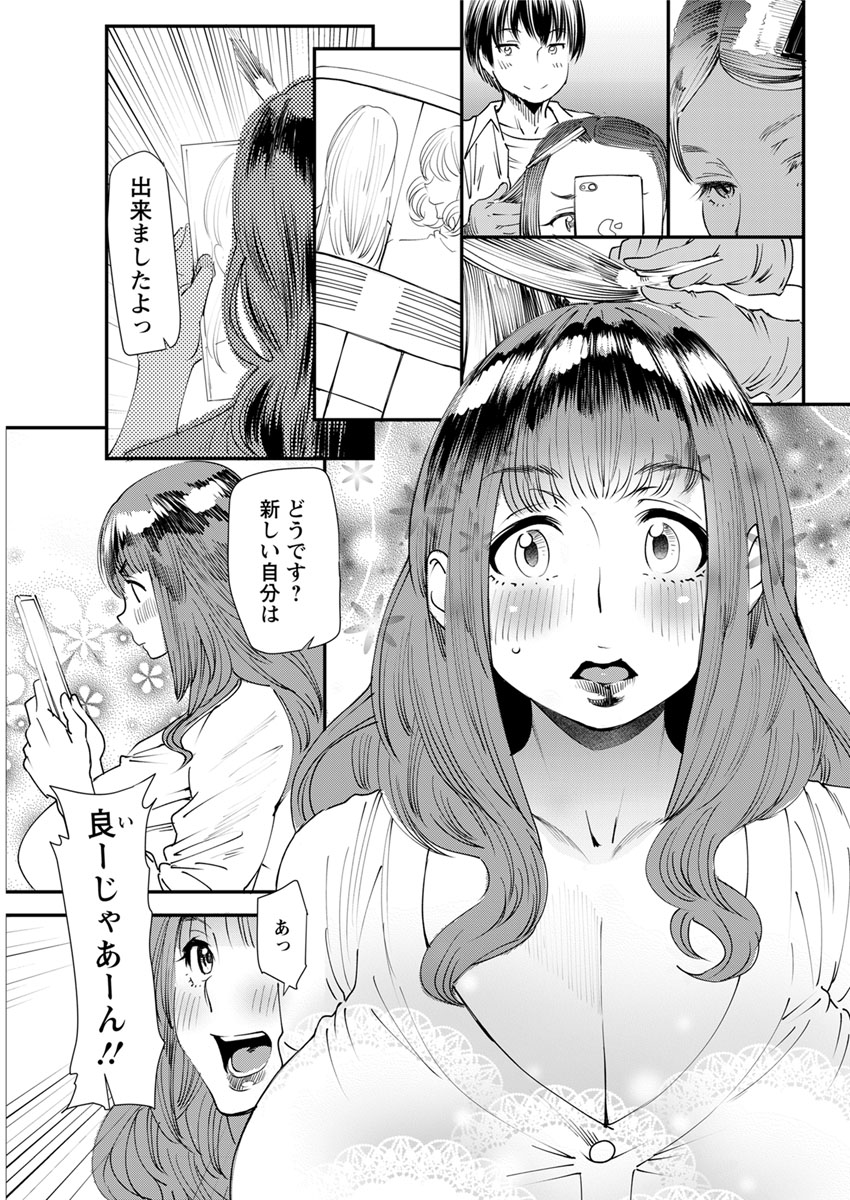 Yoromeki. - Page 86