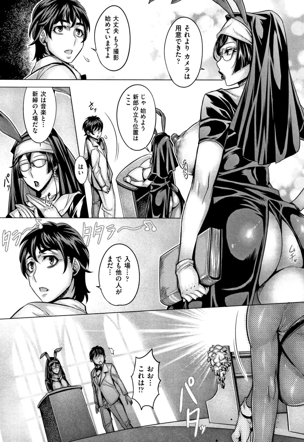Junyoku Kaihouku - Page 186