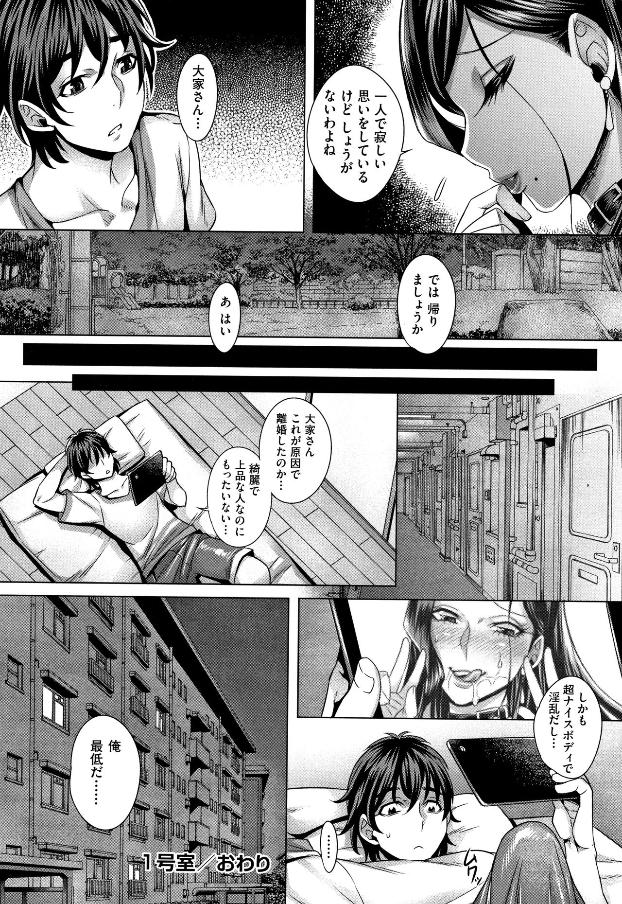 Junyoku Kaihouku - Page 33