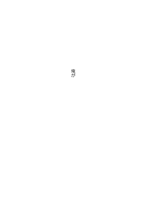 群青日和Ⅰ - Page 27