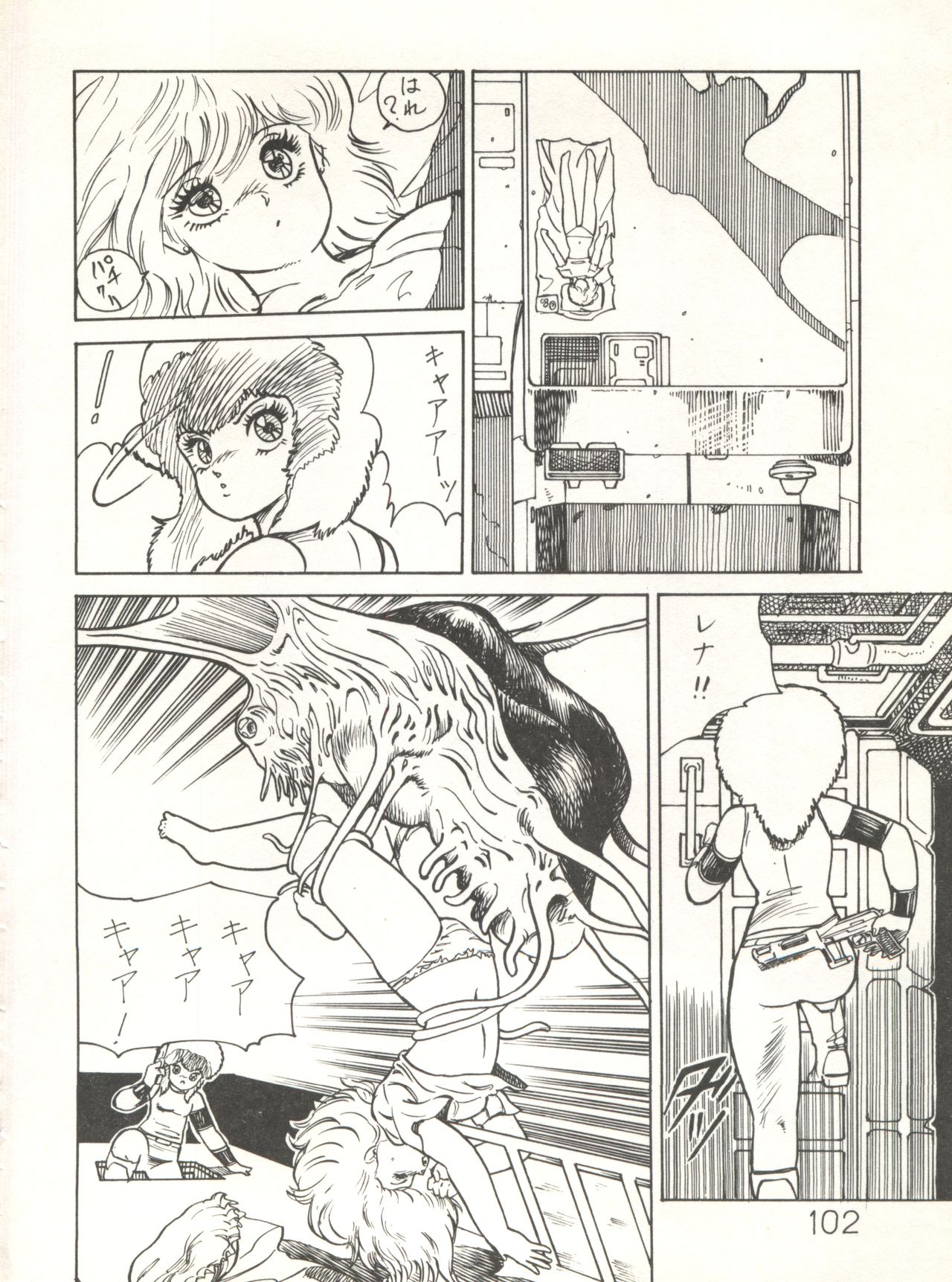 XSeed Soukan Junbigou - Page 104