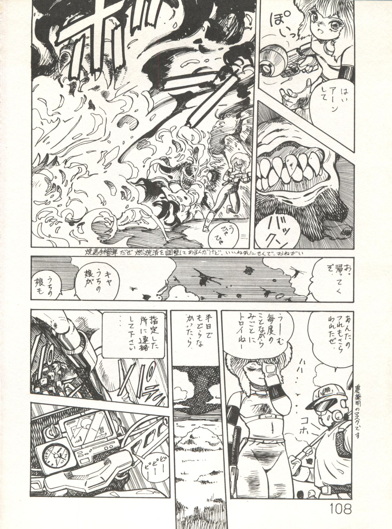 XSeed Soukan Junbigou - Page 110
