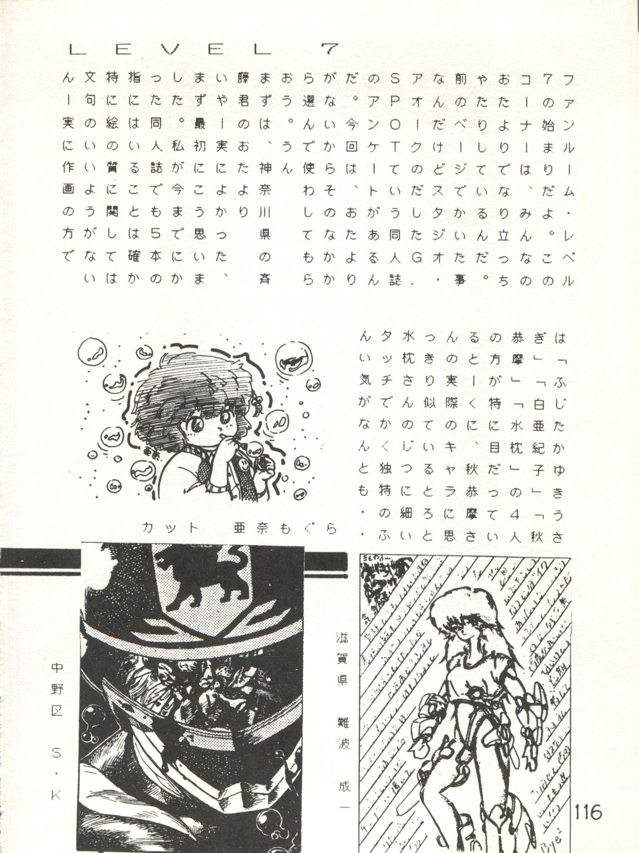 XSeed Soukan Junbigou - Page 118