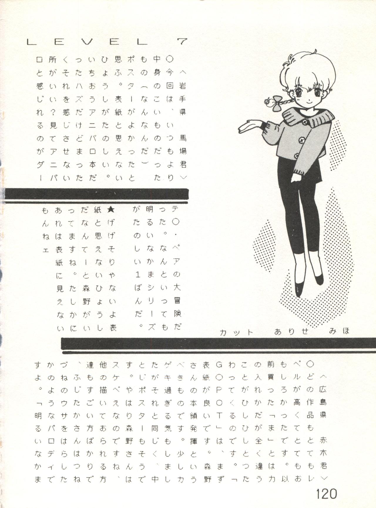 XSeed Soukan Junbigou - Page 122