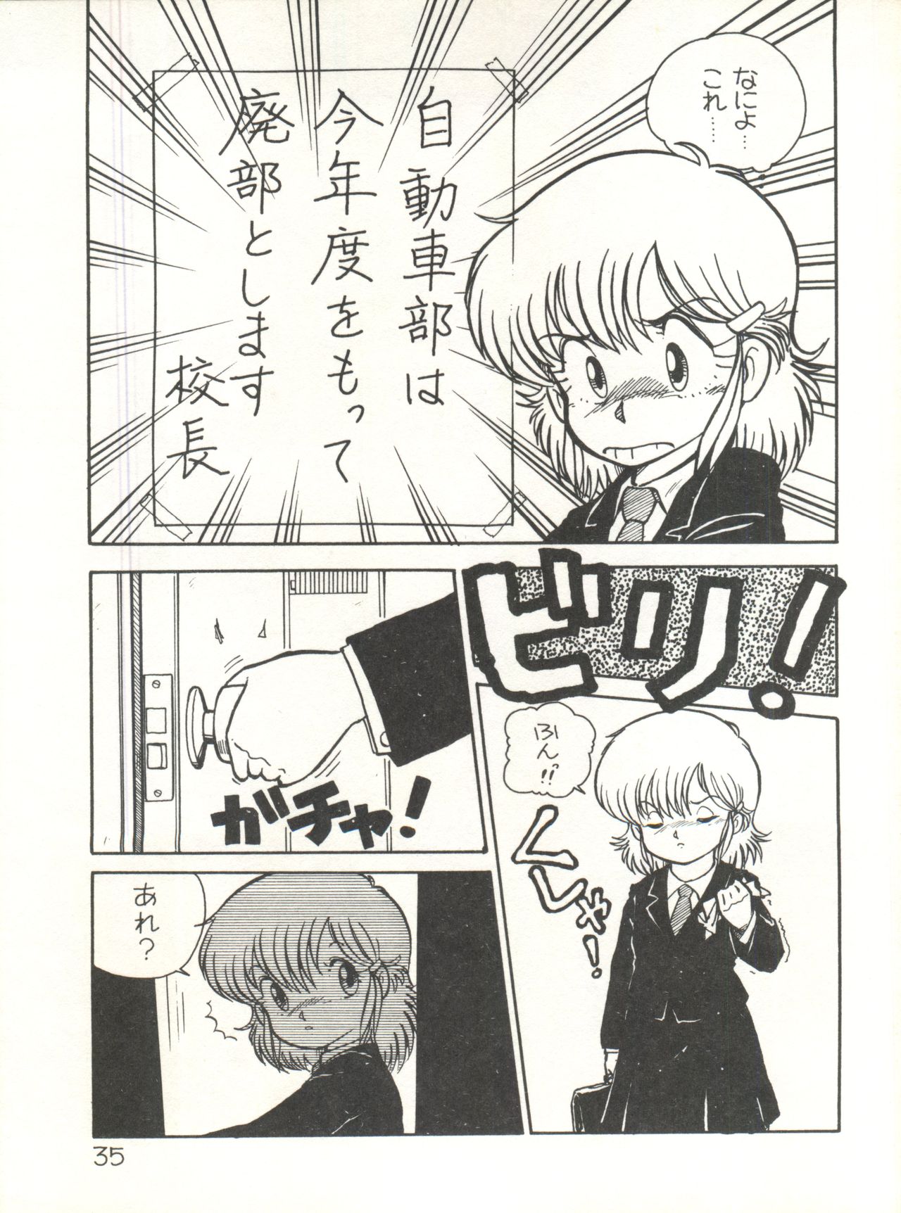 XSeed Soukan Junbigou - Page 37