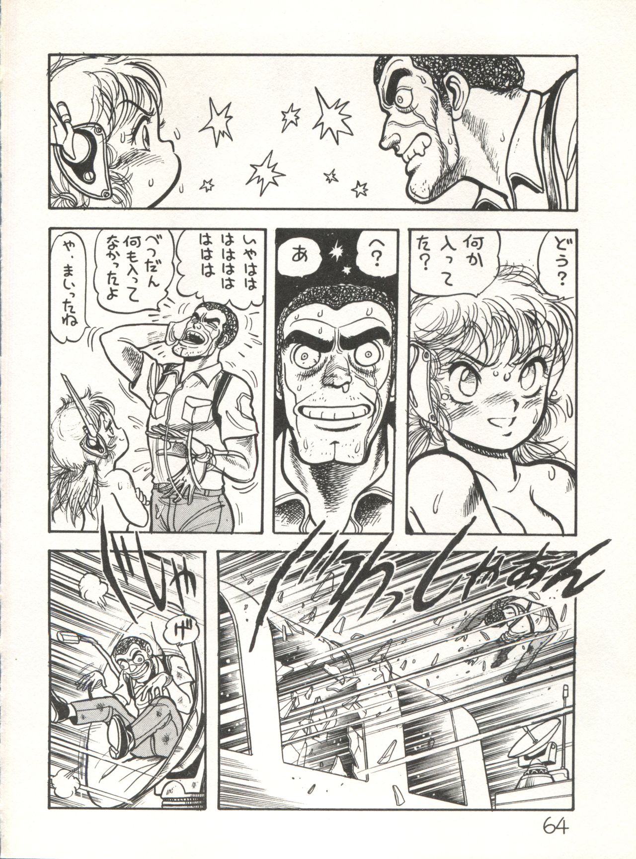 XSeed Soukan Junbigou - Page 66