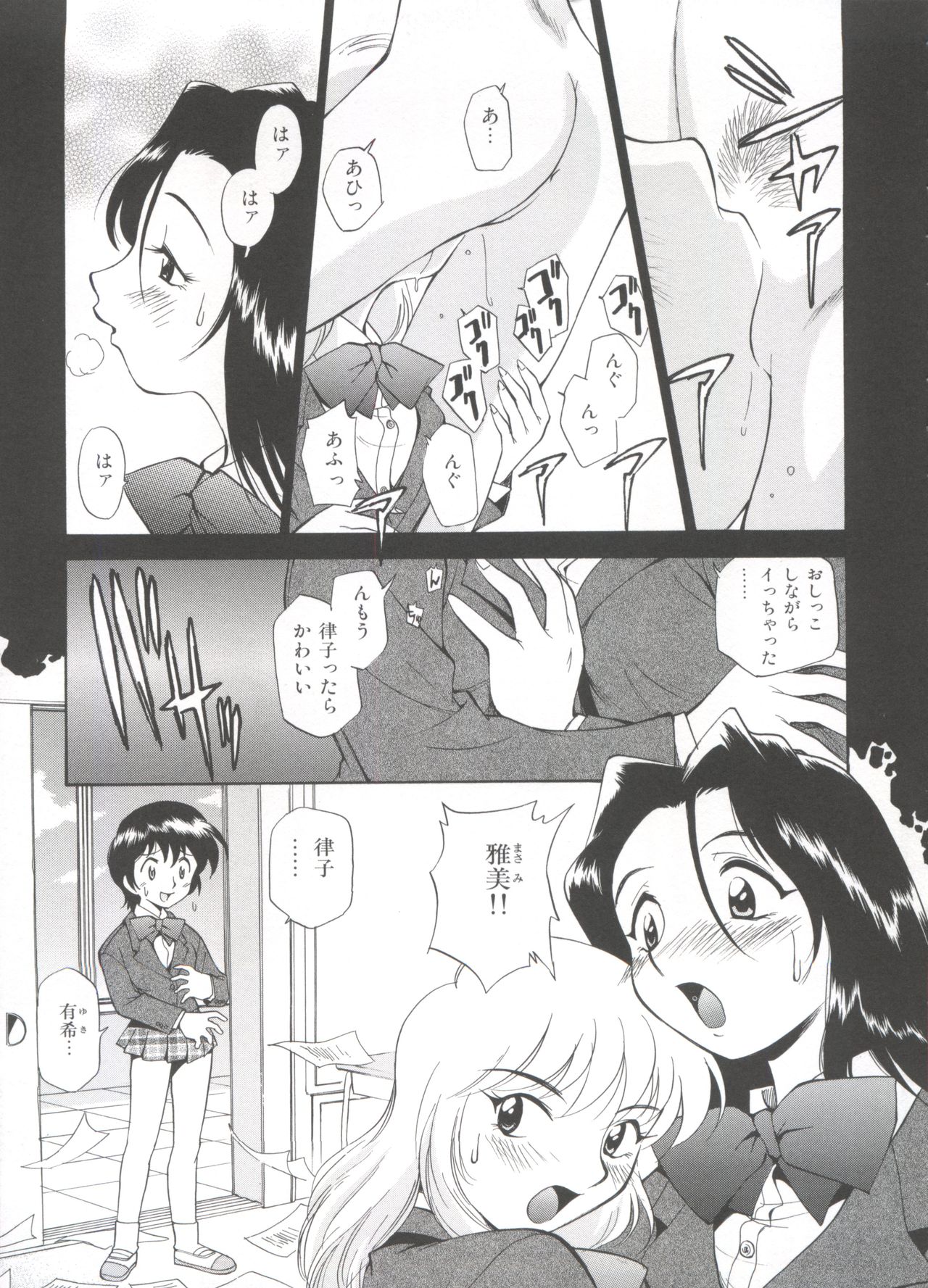Innyou Megami 1 - Page 14