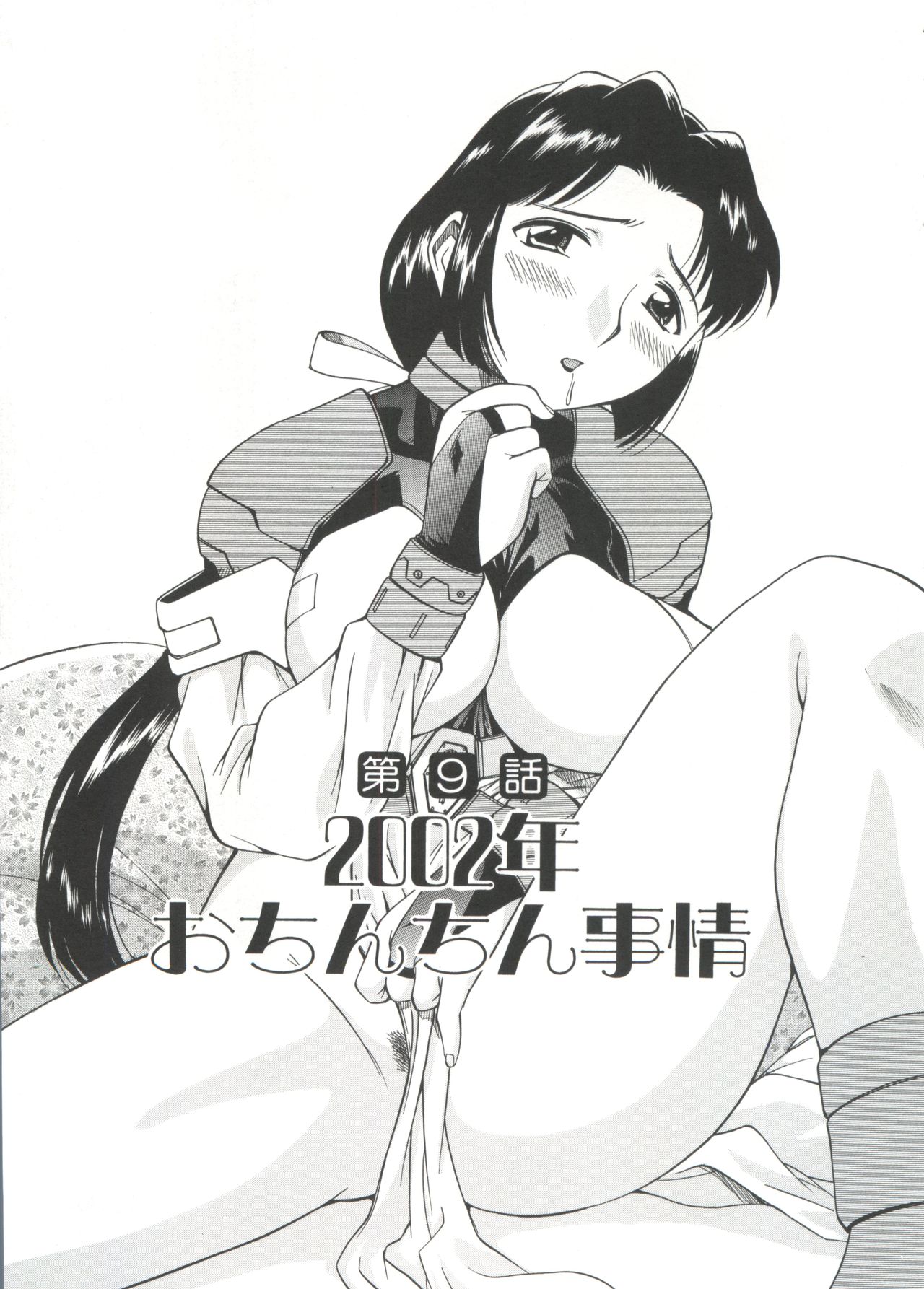 Innyou Megami 1 - Page 180